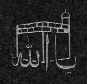 YA ALLAH CALLIGRAPHY