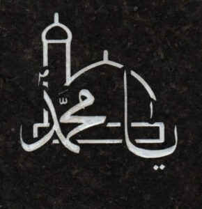YA MUHAMMED CALLIGRAPHY