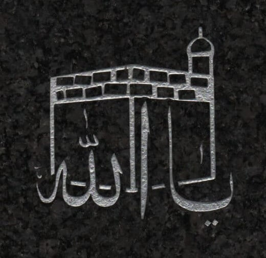 YA ALLAH CALLIGRAPHY